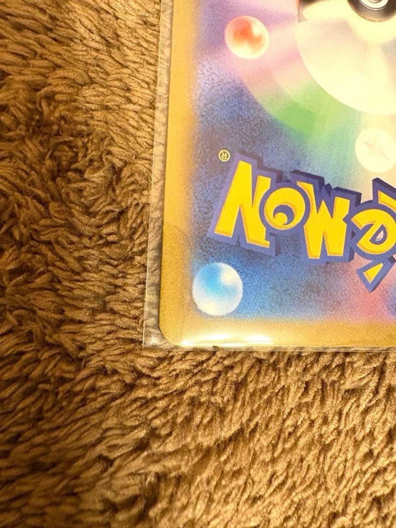 ポケモンカード コイキング sv1a 080/073 AR