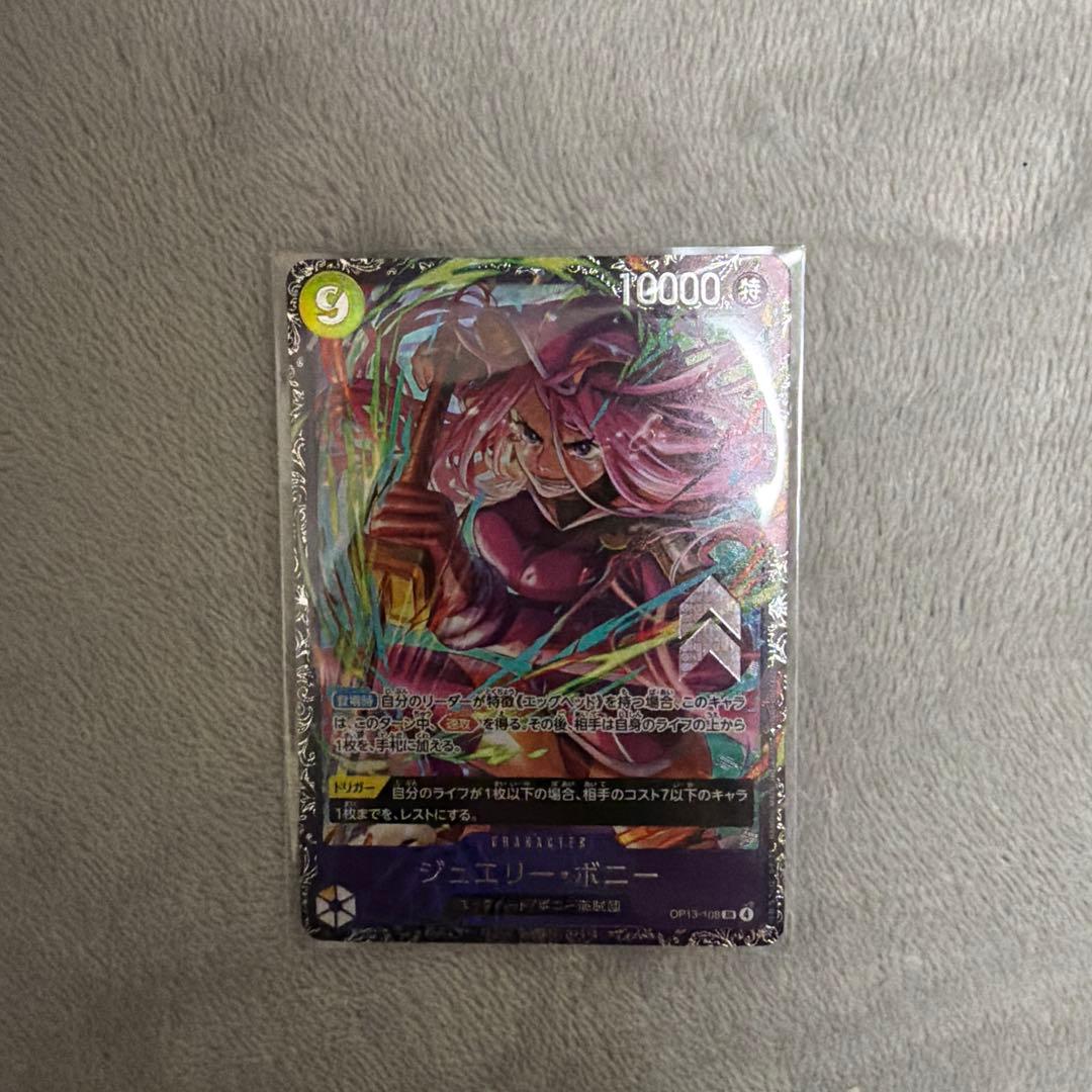 ボニーフラグシップ