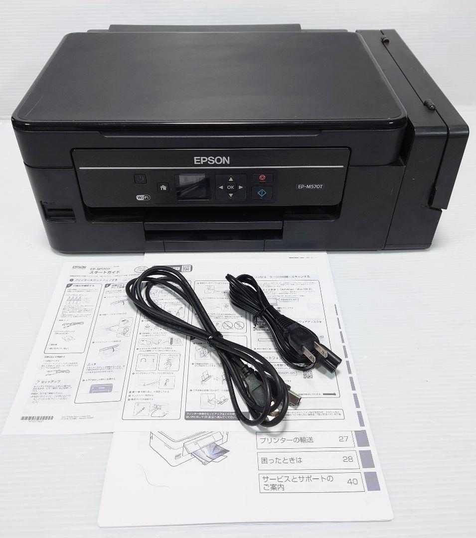 エプソン(EPSON)EP-M570P【良品】
