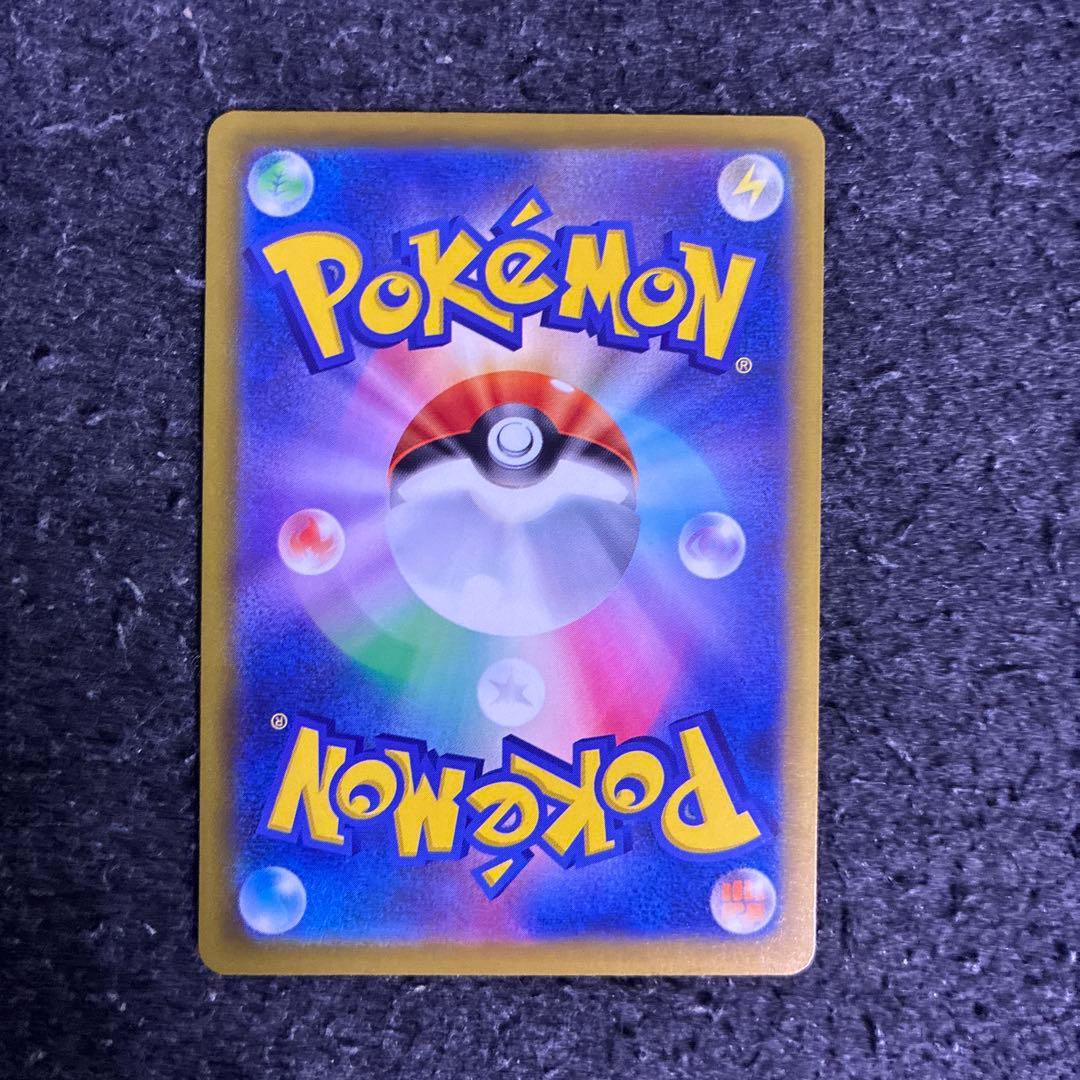 田*す様 メガカイリューex sar