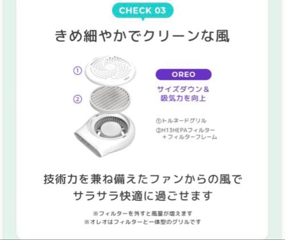 エアラブ4 オレオ　バッテリー付き