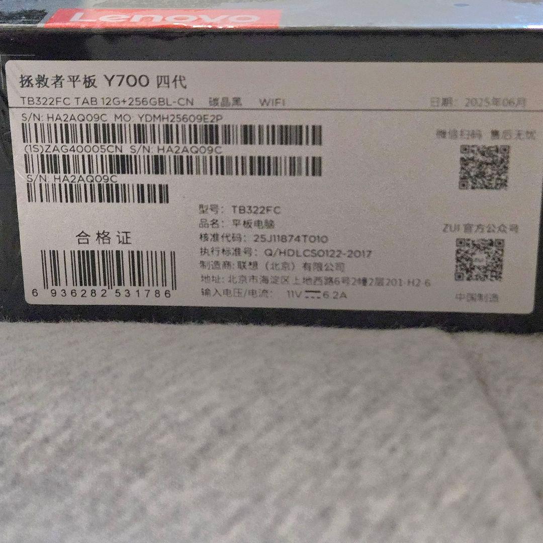 高性能ゲーミングタブレット！Lenovo Legion Y700 Gen4！