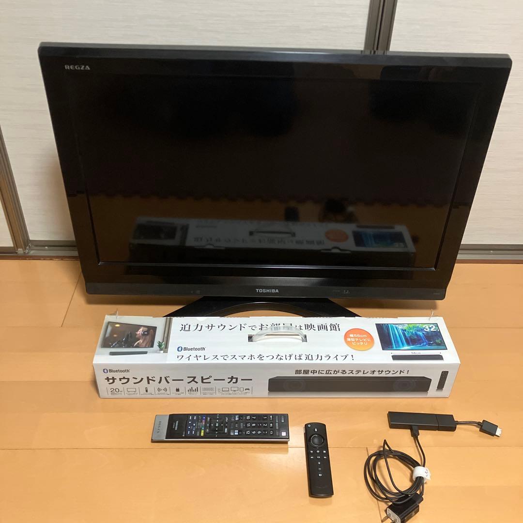 （大分市内　直接受け取り限定）液晶カラーテレビ　REGZA 東芝32H 他セット
