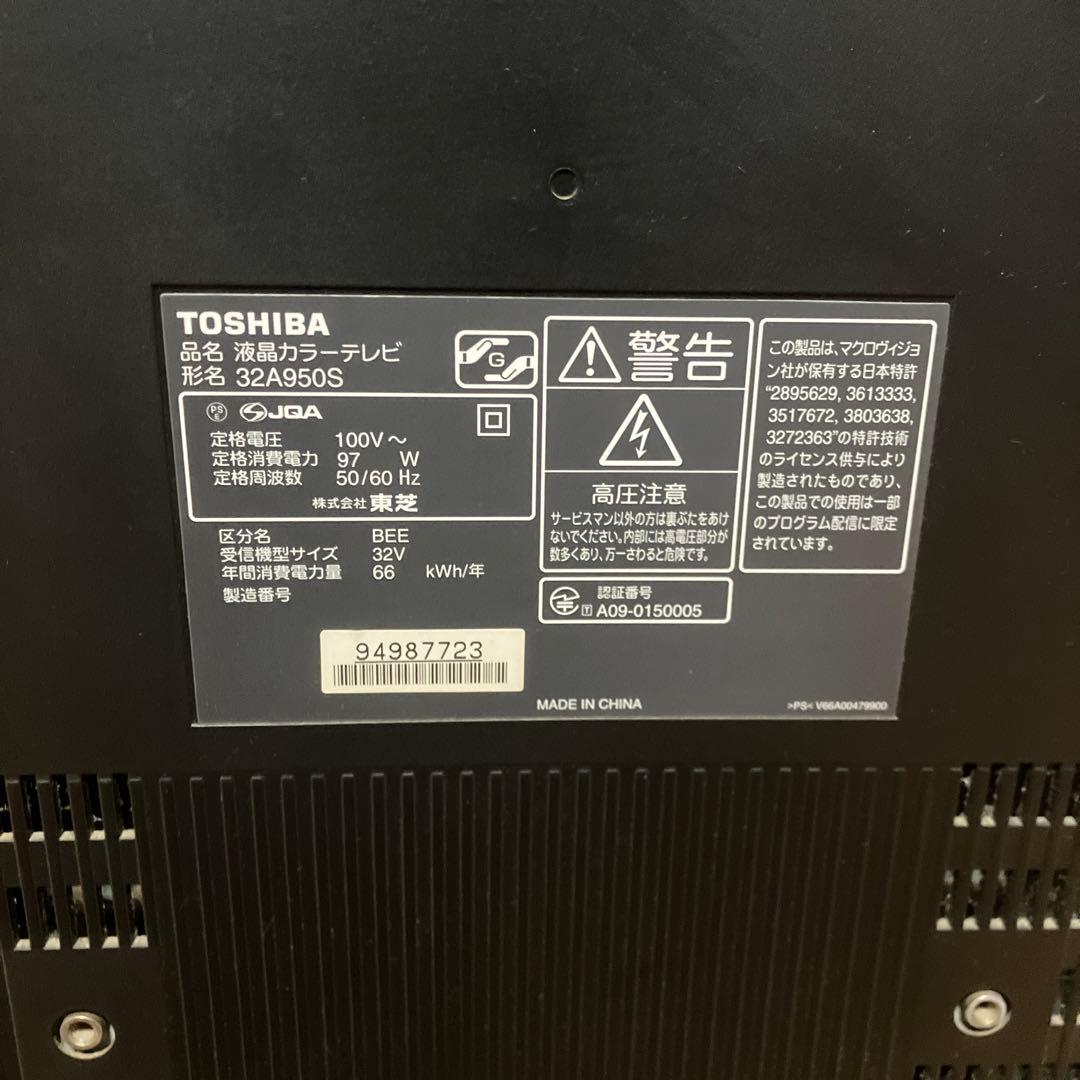 （大分市内　直接受け取り限定）液晶カラーテレビ　REGZA 東芝32H 他セット