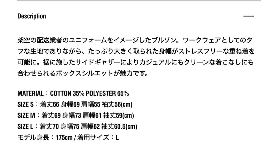 FreshService CORPORATE BLOUSON ブラック