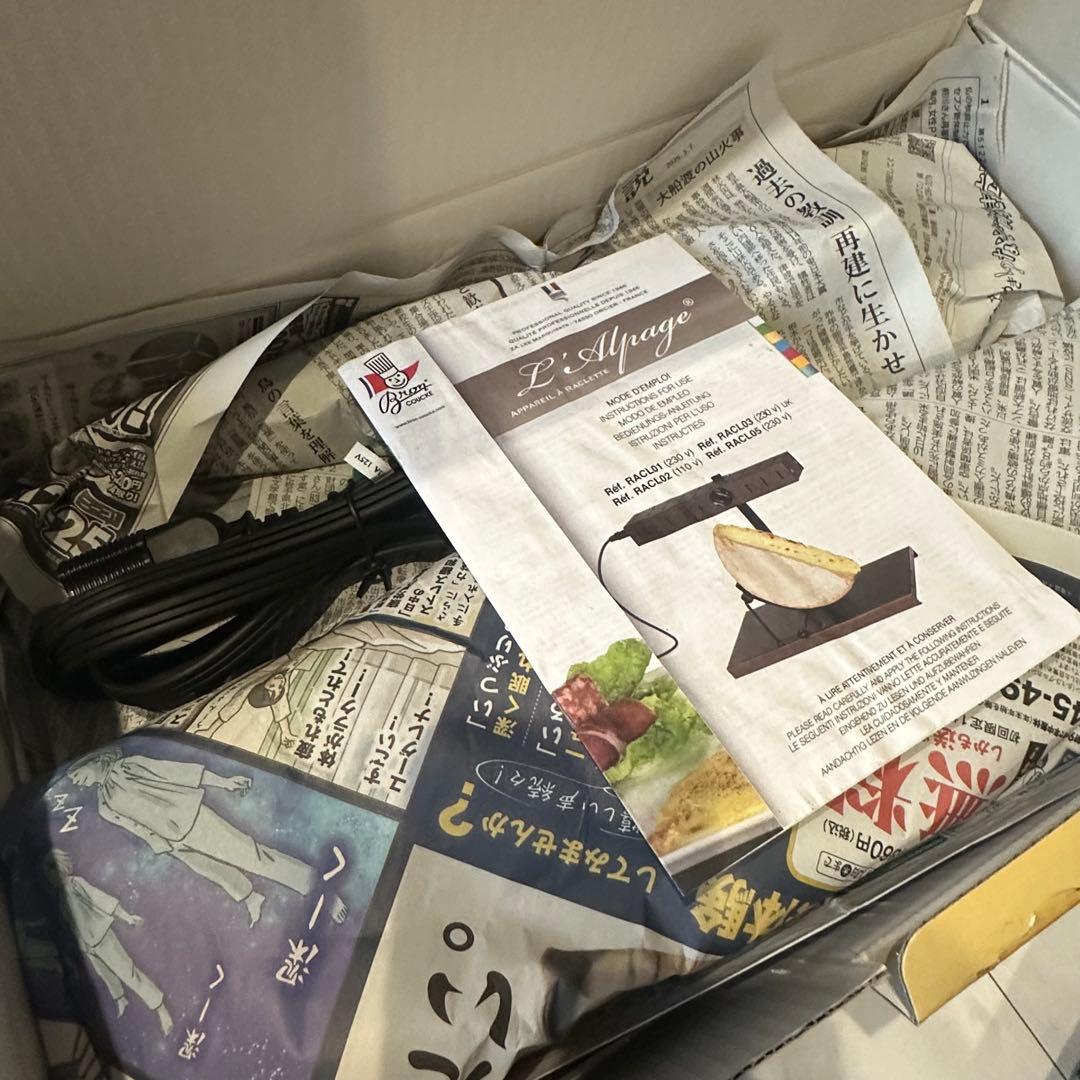 ブロンコーク ( Bron Coucke ) 電気式 チーズ ラクレット