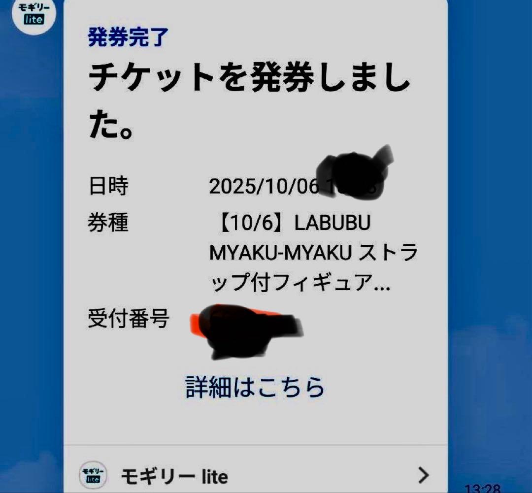 u*9様 大阪関西万博現地当選品　ミャクミャク　ラブブ　非売品