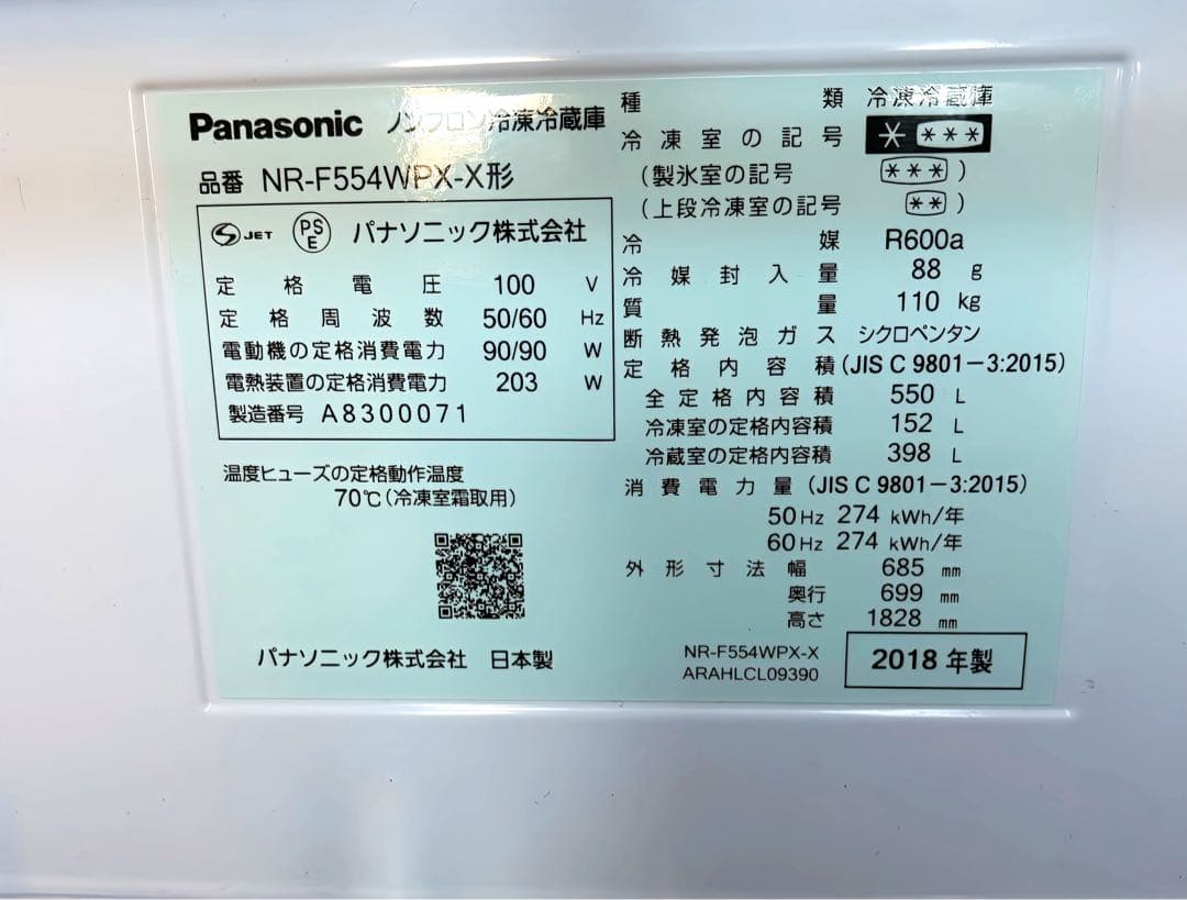 SALE！パナソニックNR-F554WPX 550Lフルフラットガラスミラー