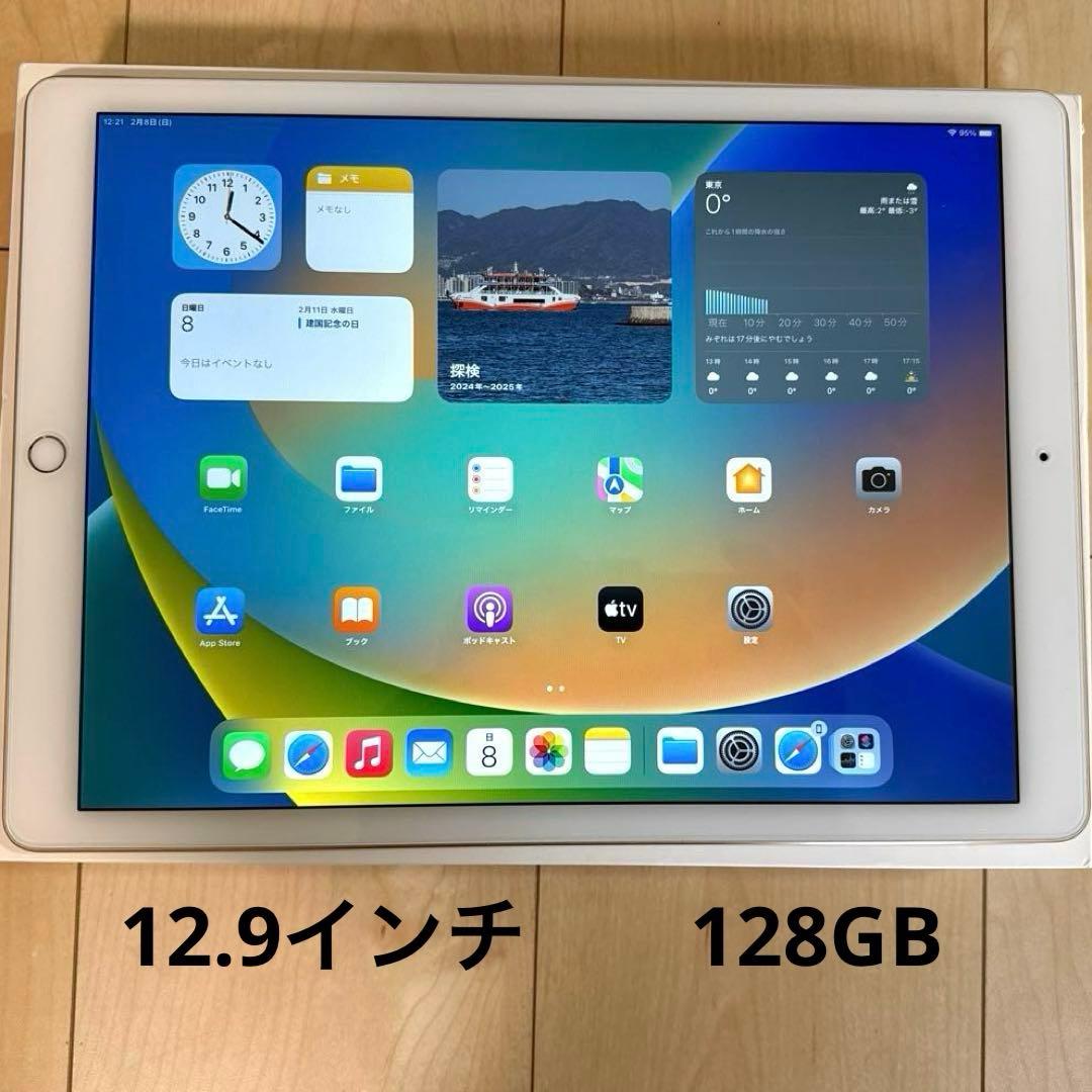 美品iPad Pro Wi-Fi 128GB 12.9インチ　第1世代 ケース付