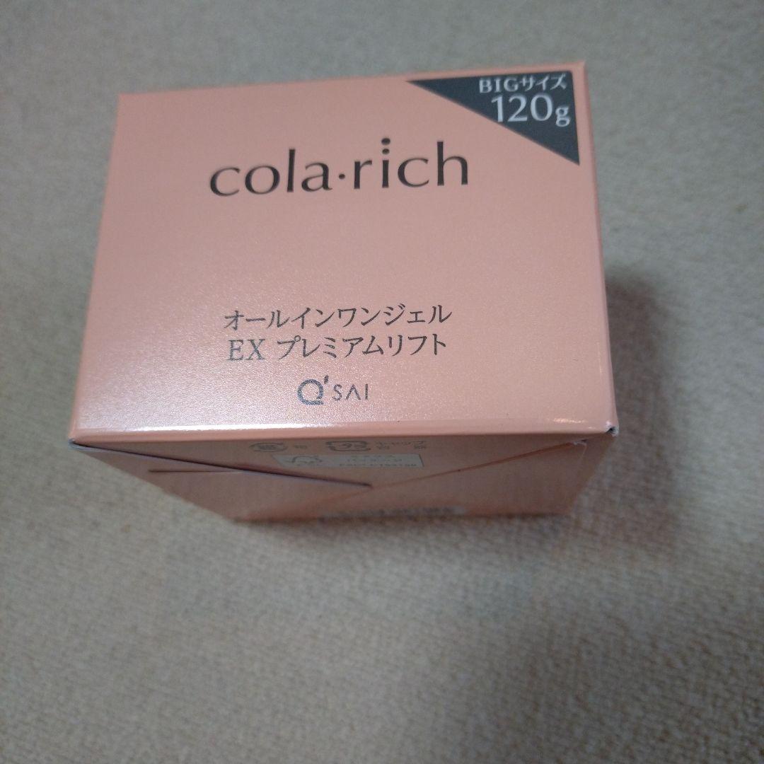 コラリッチ　オールインワンジェルEXプレミアムリフト　120グラム