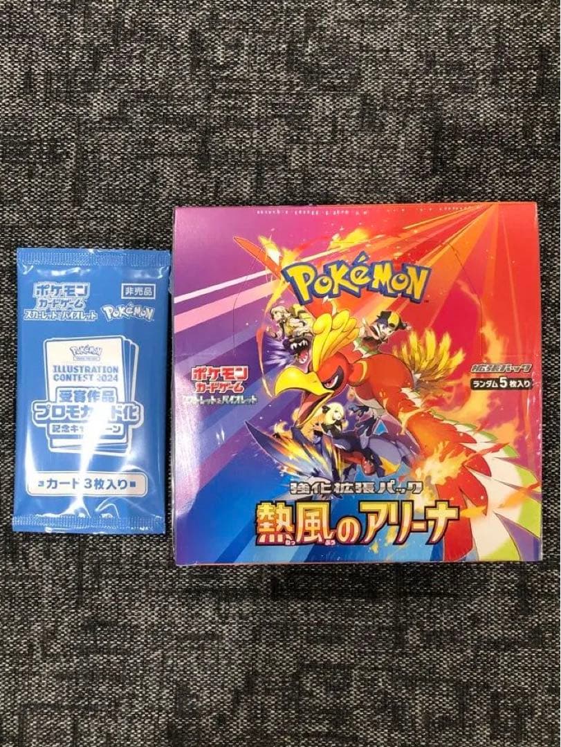 熱風のアリーナ 1BOX プロモ付き 未開封