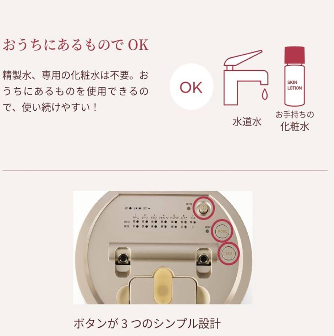 YAMAN スチーマー