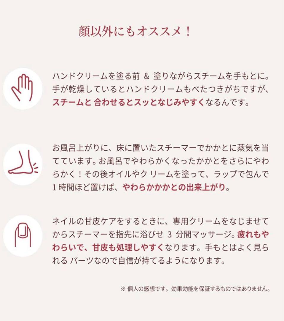 YAMAN スチーマー