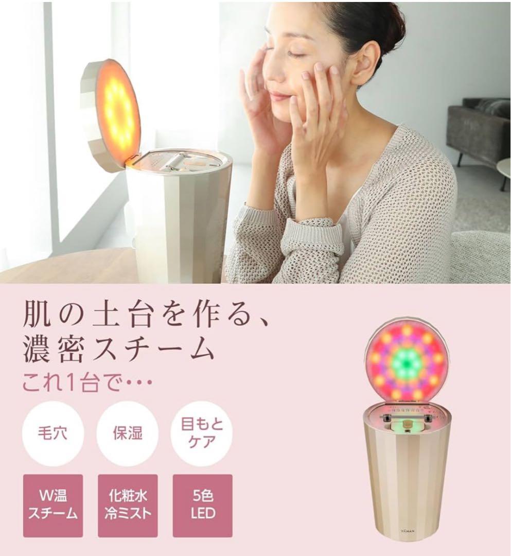 YAMAN スチーマー