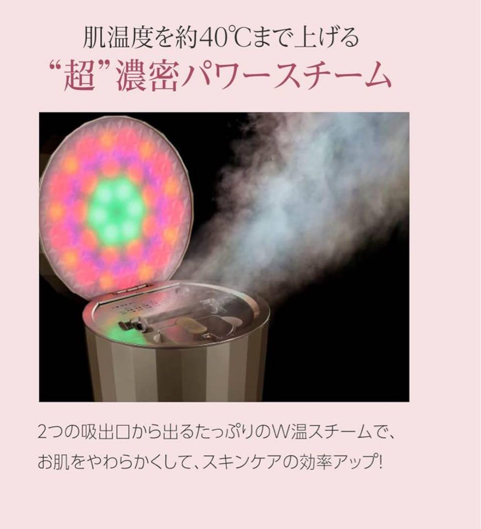 YAMAN スチーマー