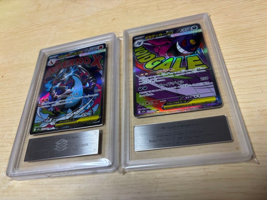 ＭリザードンＸ　ex Ｍゲンガーex MA 鑑定品　psa ARS gemix