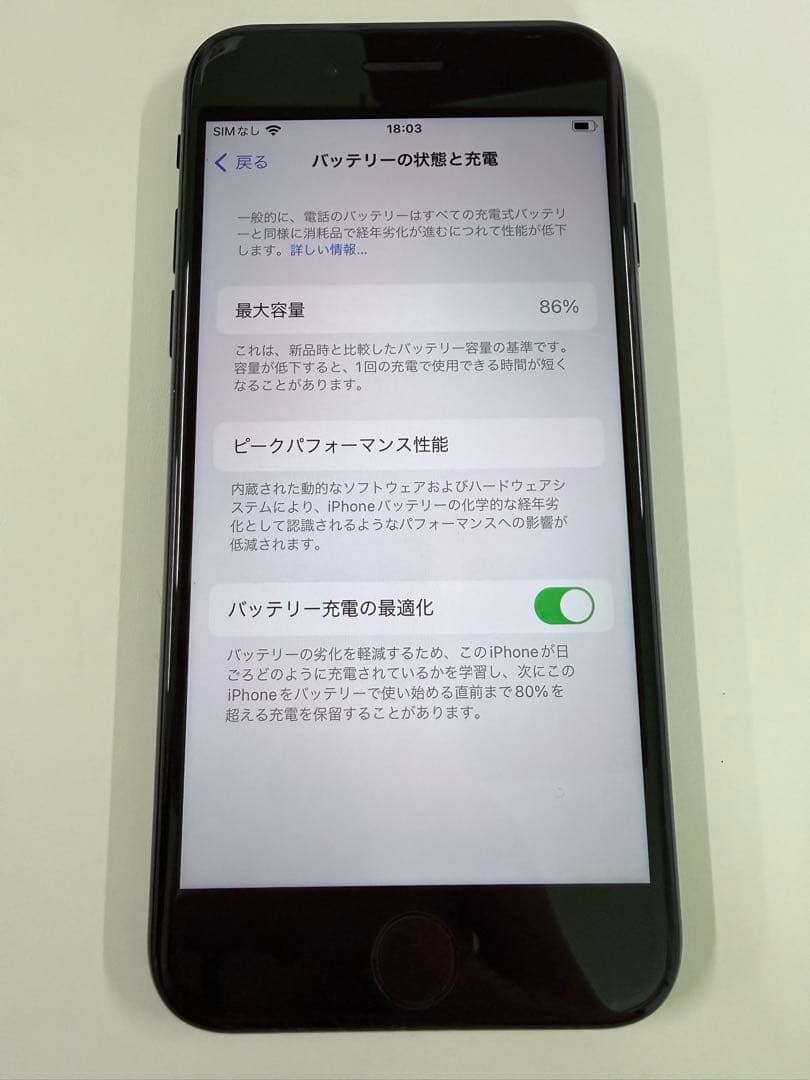 Apple iPhone SE(第2)ブラック　本体