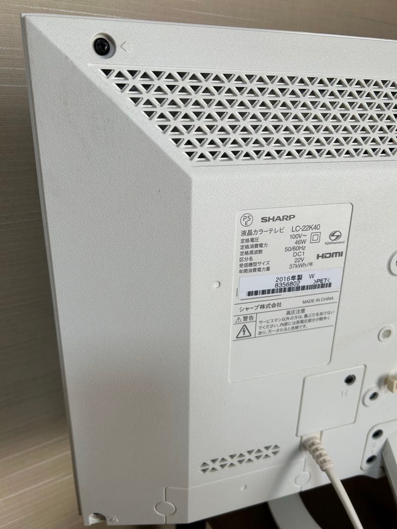★たのメル便★SHARP AQUOS LC-22K40 22型 液晶テレビ