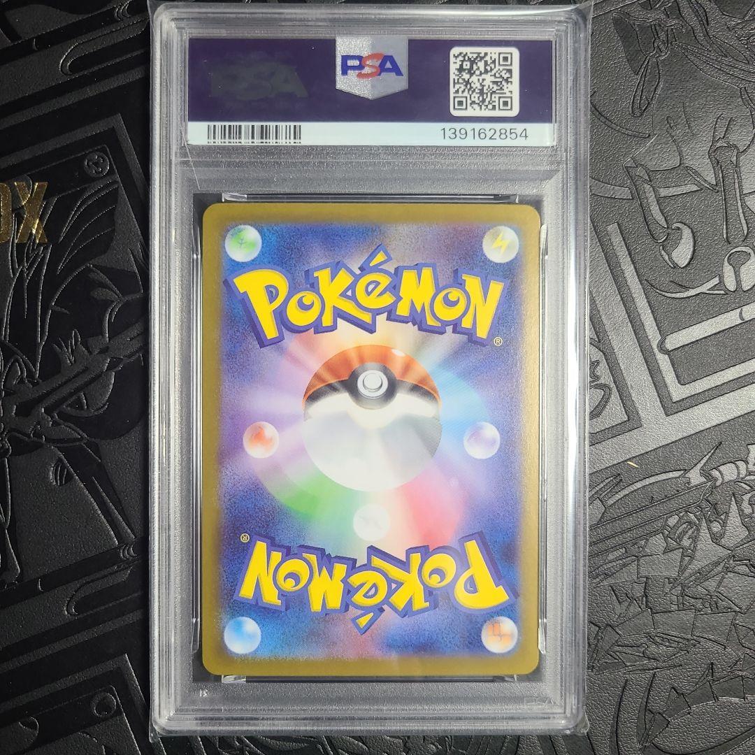 メガリザードンx ex sr psa10