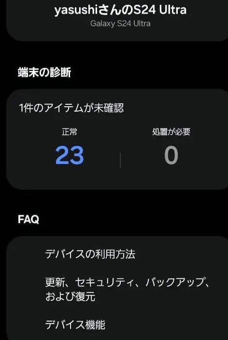 Samsung Galaxy S24 Ultra 国内　シルバー 　Spenあり