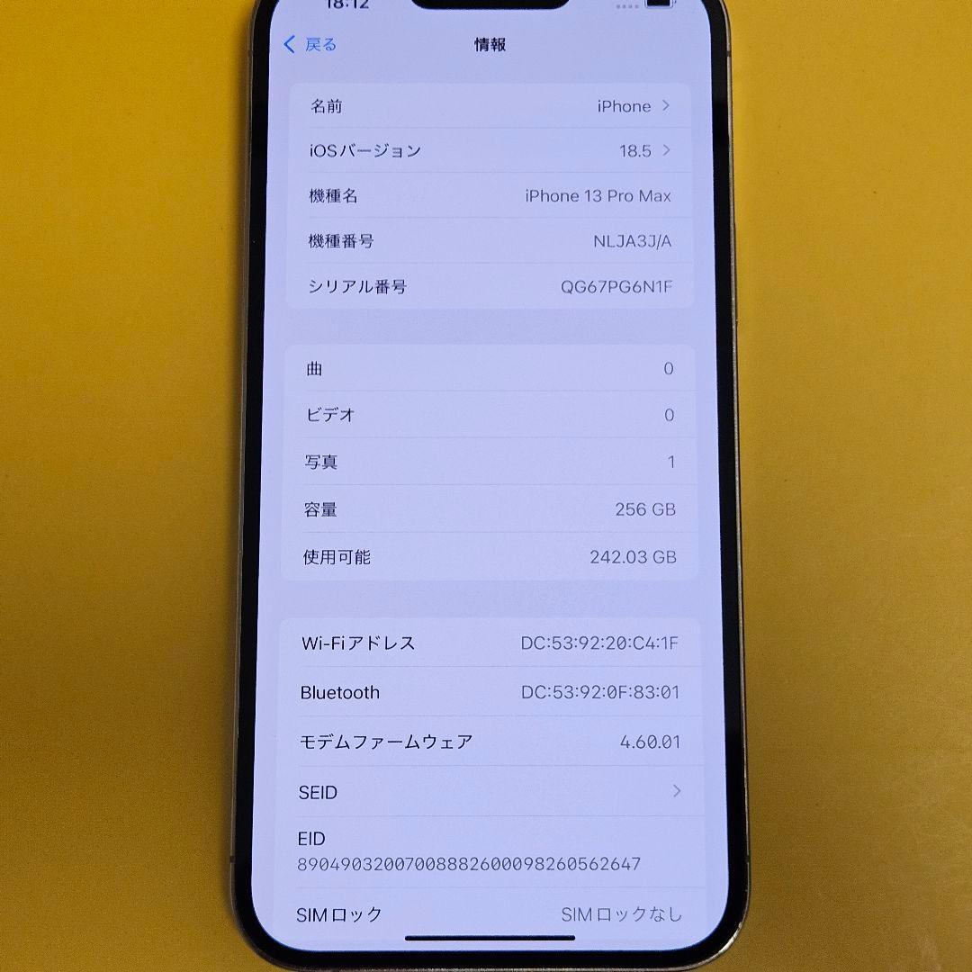 iPhone 13 Pro Max 256GB｜24時間以内発送!#232