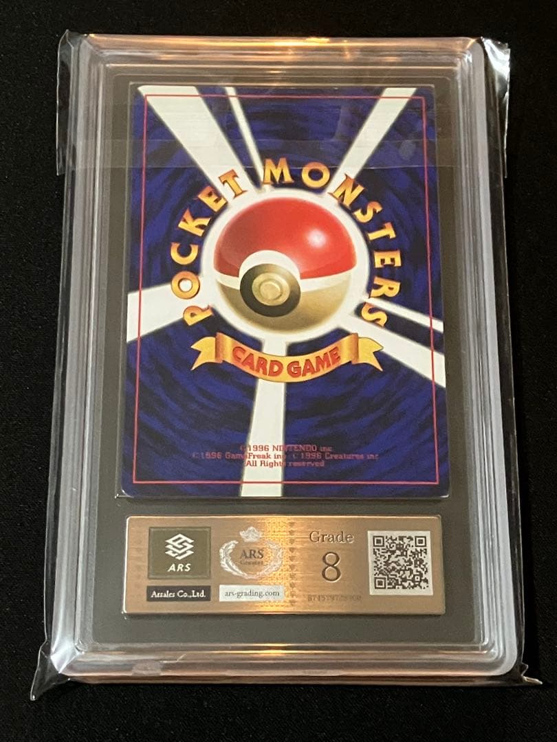 【ARS8】キョウの忍者ジム（コロコロ・プロモ）