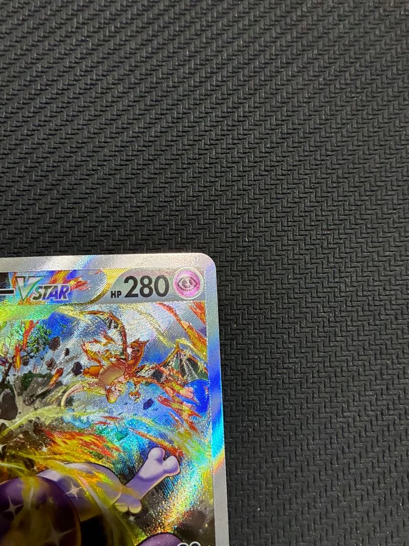ポケカ　ミュウツーvstar sar