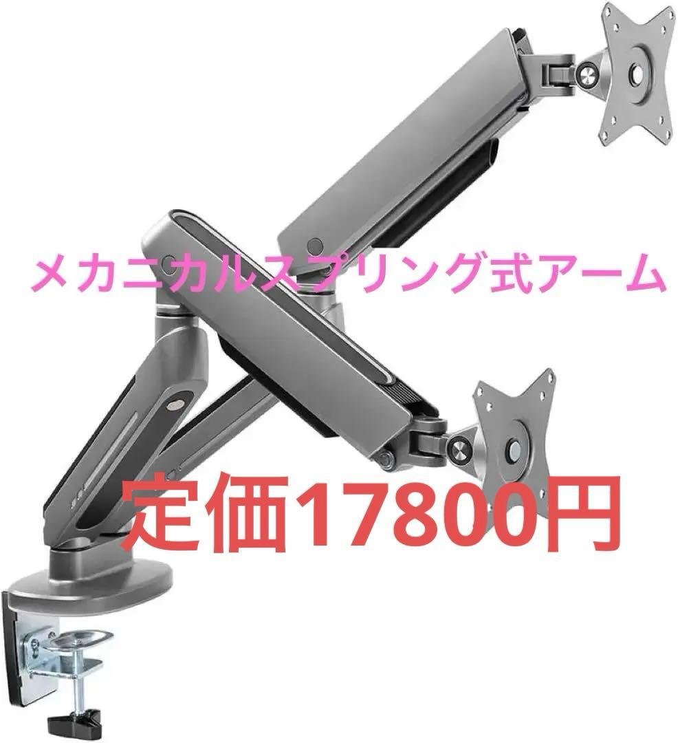 iggy◆メカニカルスプリング式◆快適ワークモニターアームGA222ライトアップ