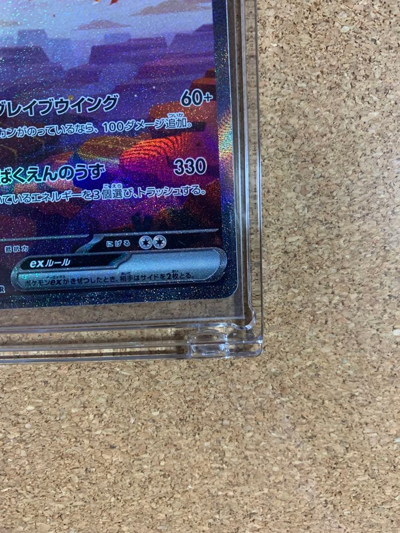 ポケモンカード リザードンex sar 201/165