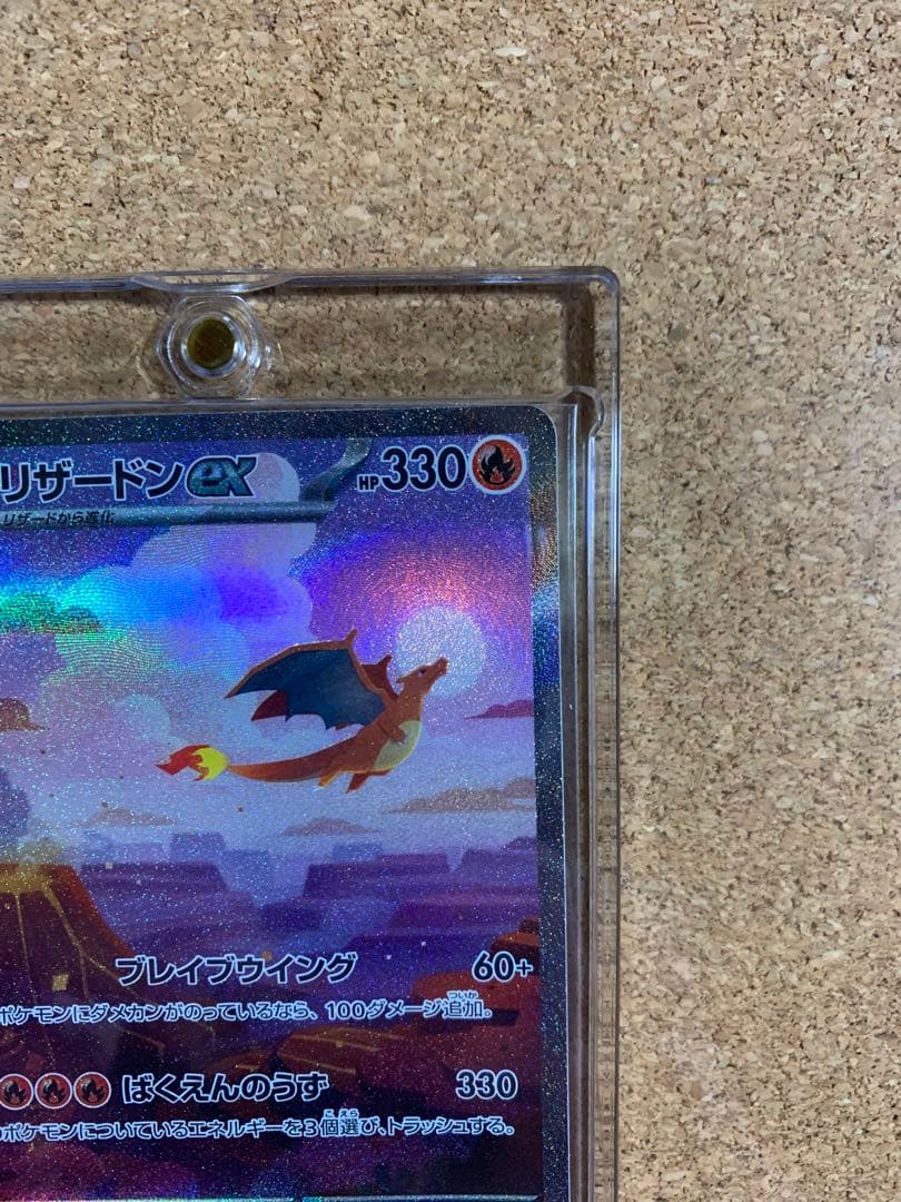 ポケモンカード リザードンex sar 201/165