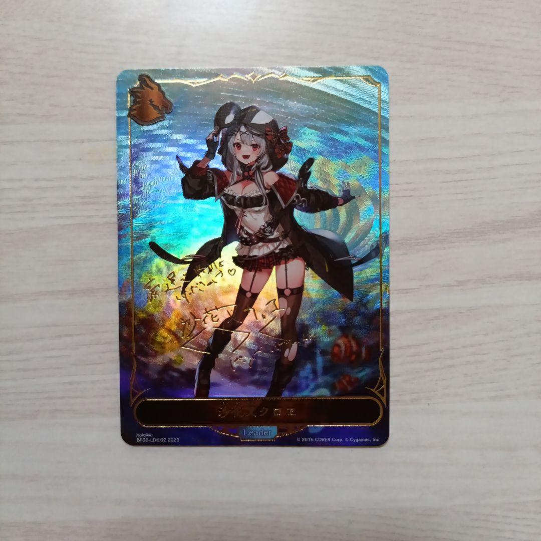 【エボルヴ】沙花叉クロエ　リーダーカード　SPサイン入り