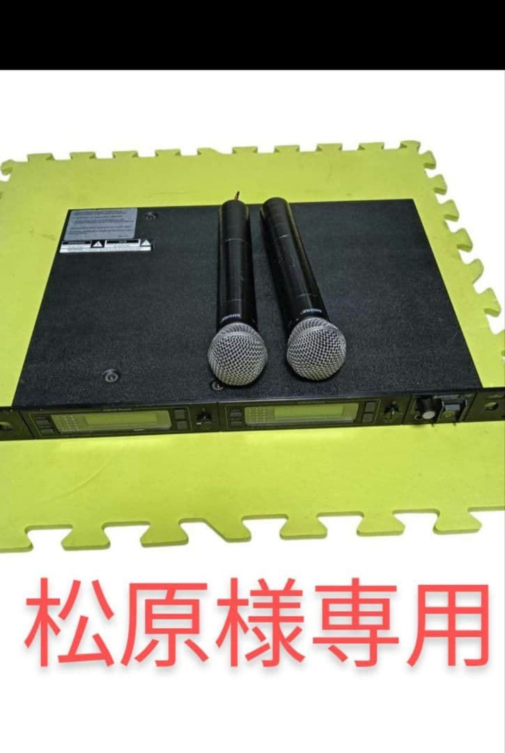 SHURE SM58 ワイヤレスマイク セット