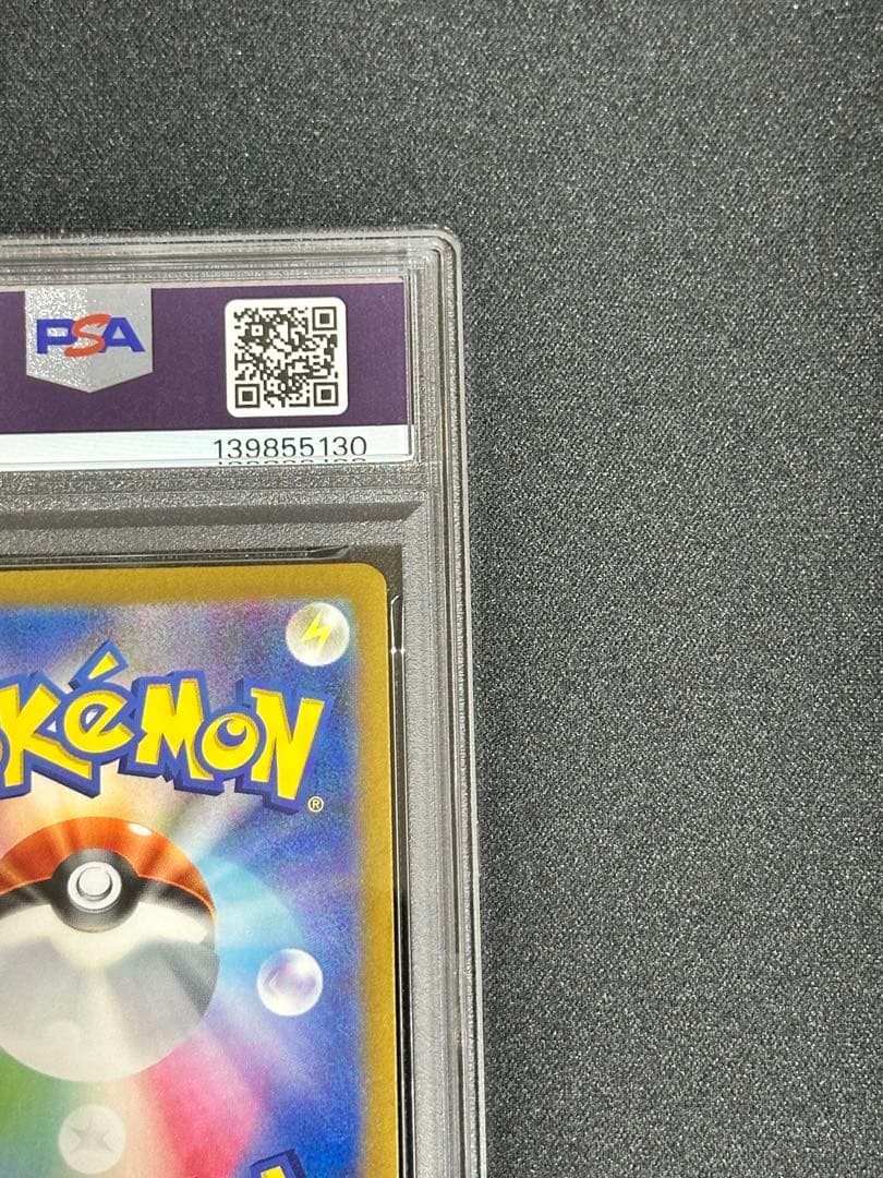 【PSA10 3連番】 御三家 フルアート スペシャルデッキセット