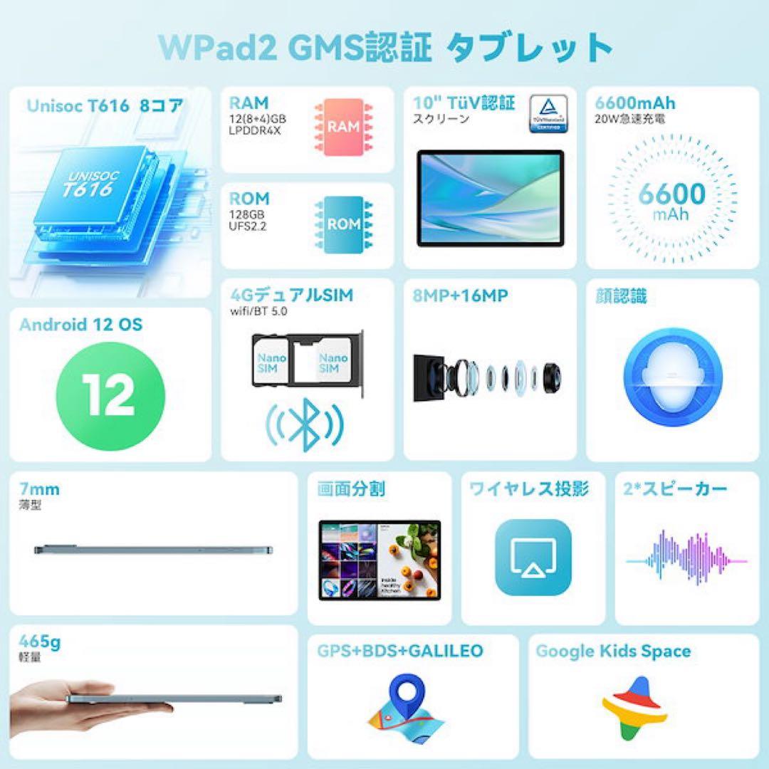 Androidタブレット本体　12GB RAM 128GB 新品