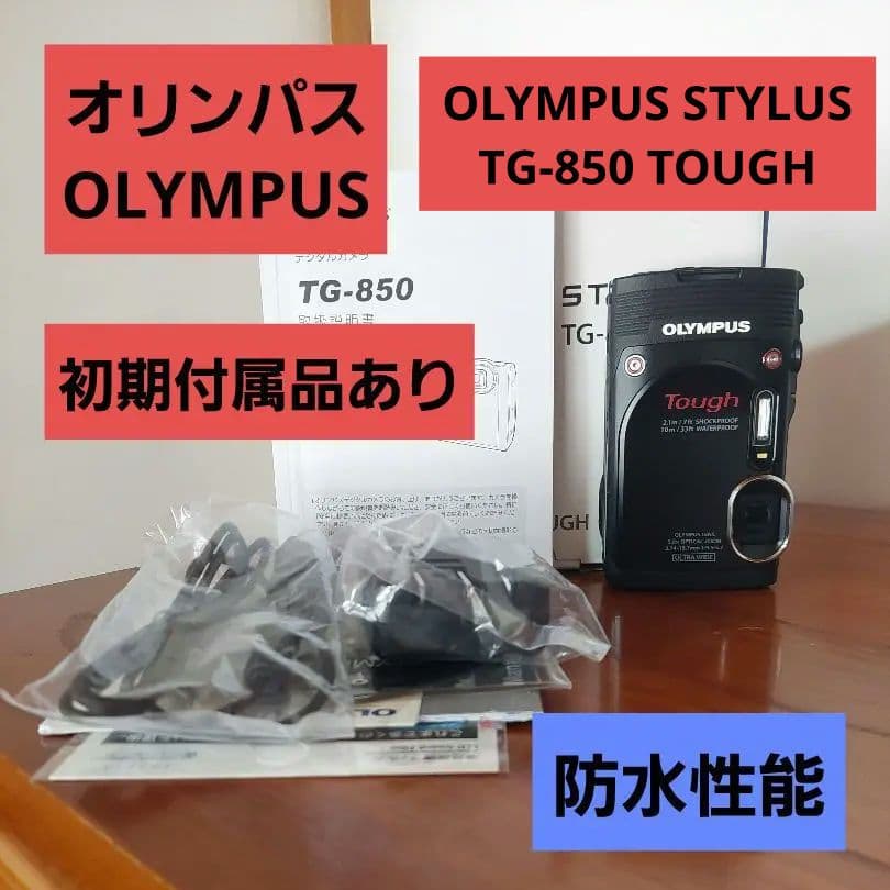 デジタルカメラ OLYMPUS STYLUS TG-850 TOUGH Black