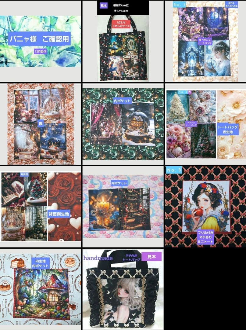 パニャ様 トートバッグ