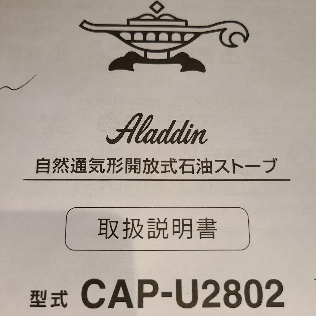 Aladdin CAP-U2802 石油ストーブ ミントグリーン