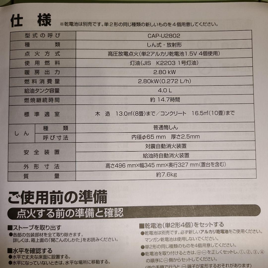 Aladdin CAP-U2802 石油ストーブ ミントグリーン