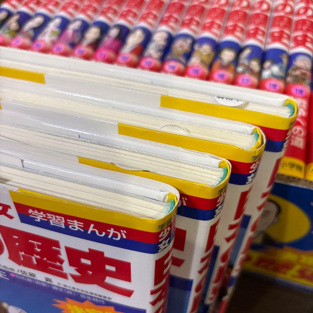 【美品】小学館版・学習まんが　少年少女　日本の歴史 全巻セット