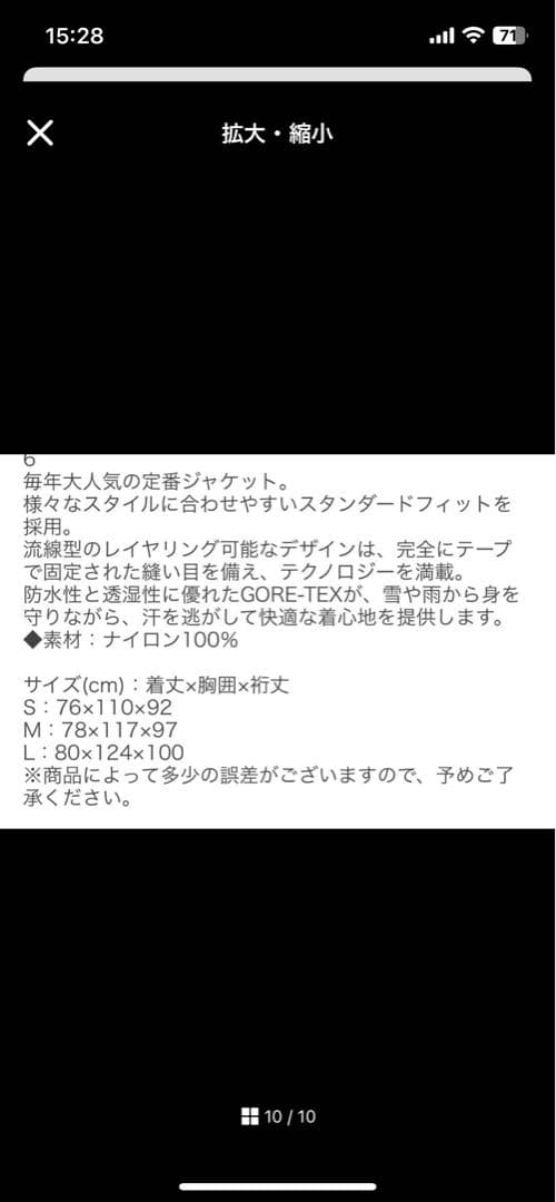 【VOLCOM GORE-TEX】 スノーボードウエア L