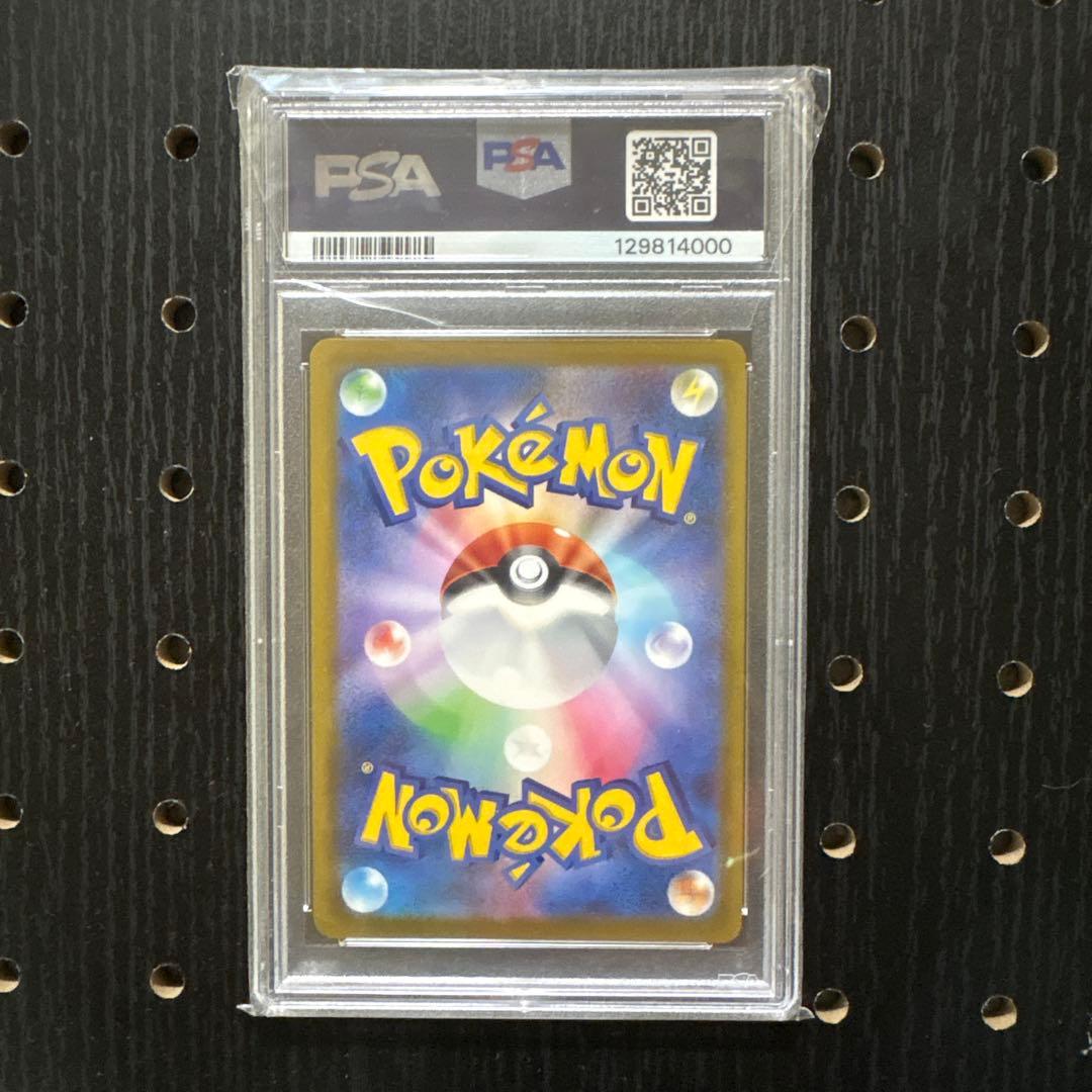 【psa10】マクドナルドピカチュウ　ポケモンカード