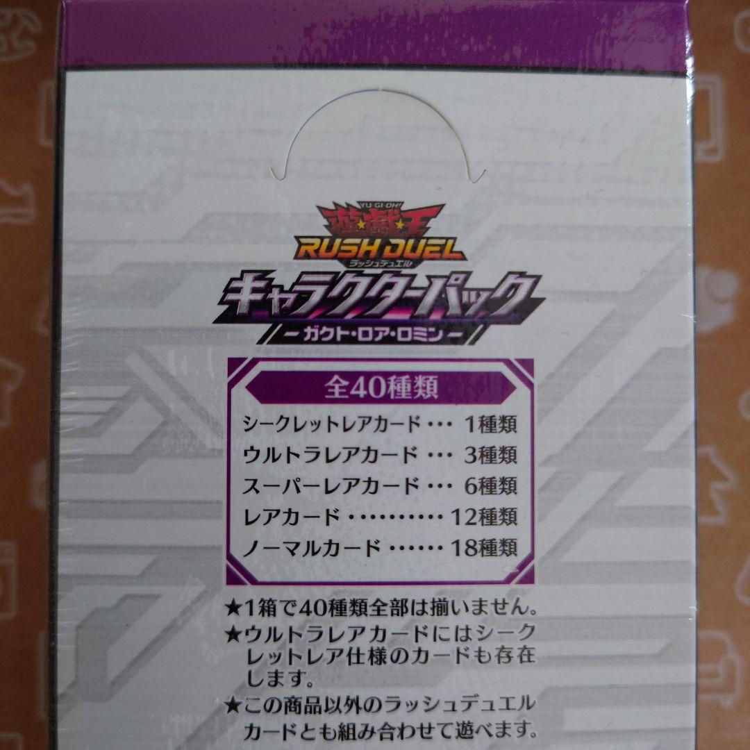 遊戯王：RD/CP01：未開封