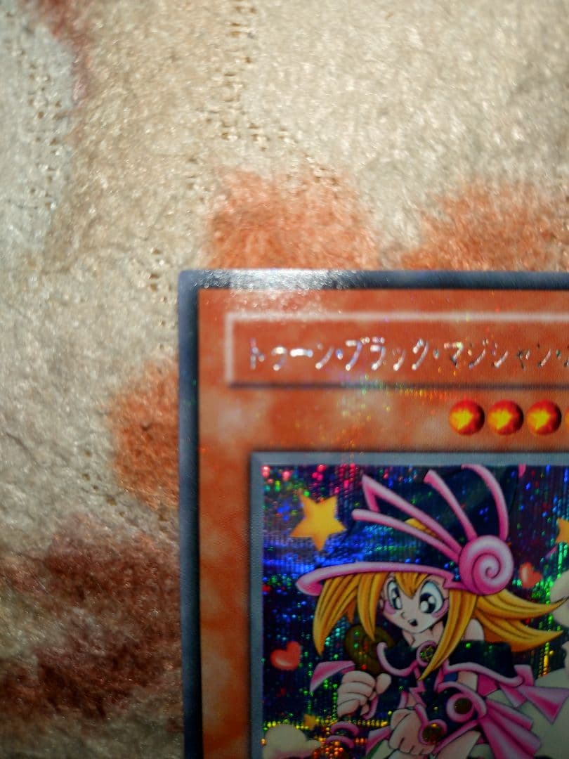 遊戯王トゥーン・ブラック・マジシャン・ガール②枚セット