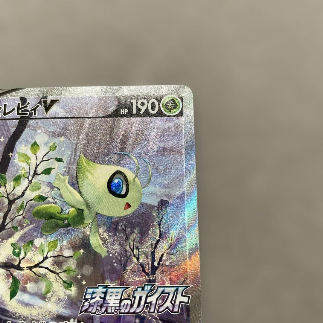 ポケモンカードゲーム　セレビィV SA プロモカード　漆黒のガイスト
