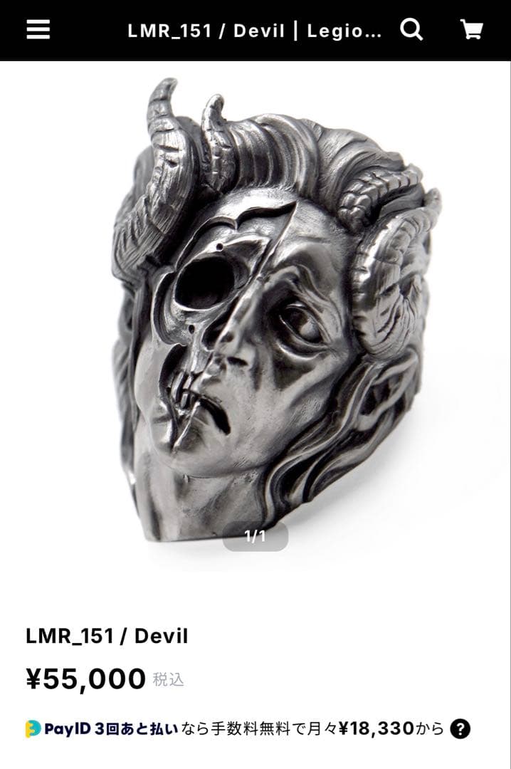 POPUP限定 レギオメイド 悲哀の悪魔 カスタムリング 19号 シルバー925