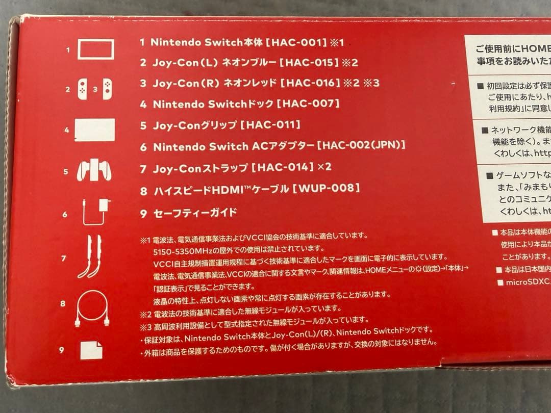 【未使用に近い美品】Nintendo Switch フィルム貼付済+箱