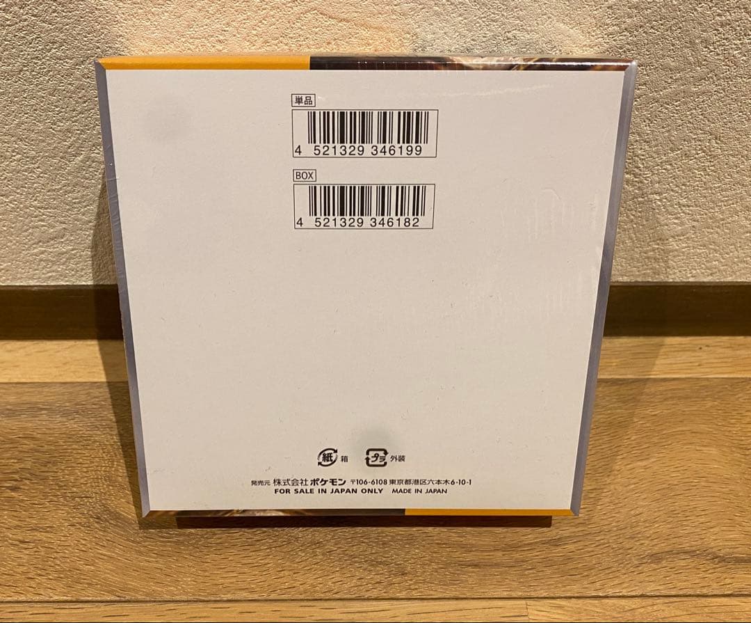 新品未開封 シュリンク付きクレイバースト ポケモンカードBox！　おまけ付き！