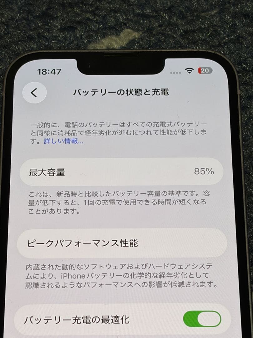 【美品】iPhone14 パープル 256GB 本体のみ バッテリー容量85%