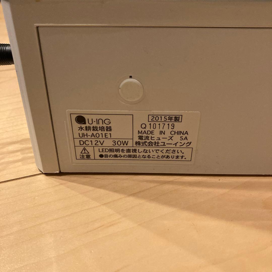 水耕栽培キット★★グリーンファーム　ユーイング