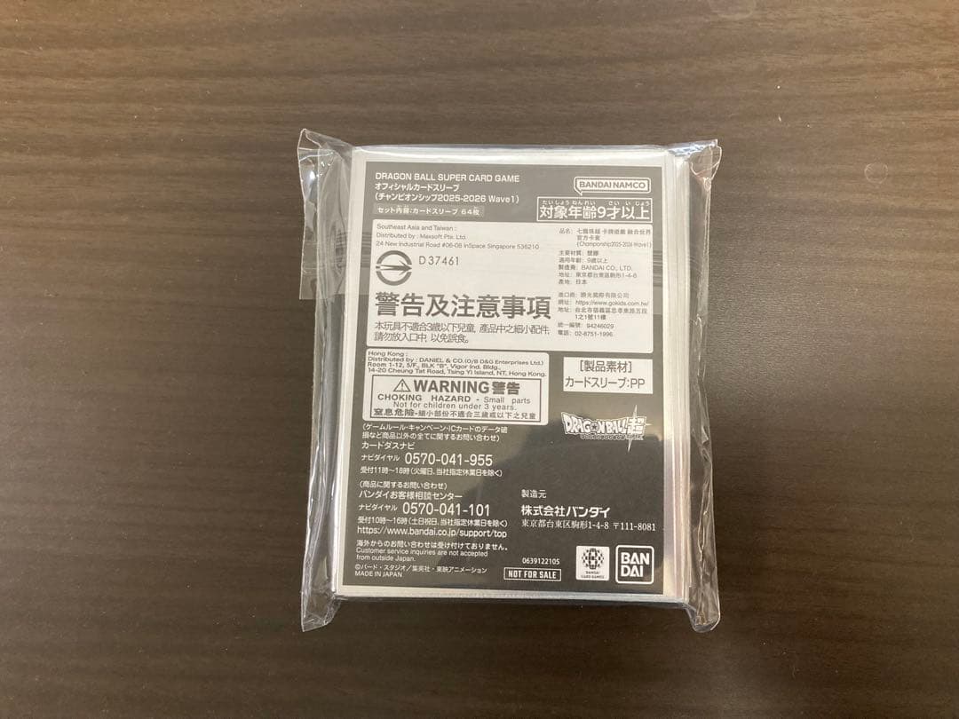 【ぬんぬん】DBFW 上位　スリーブ